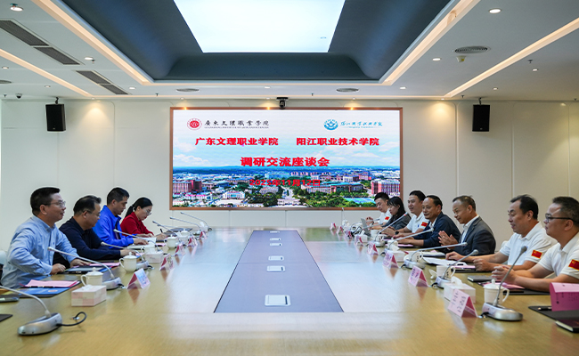 阳江职业技术学院与beat365中国唯一官网开展调研交流