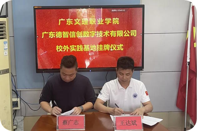 协议签字