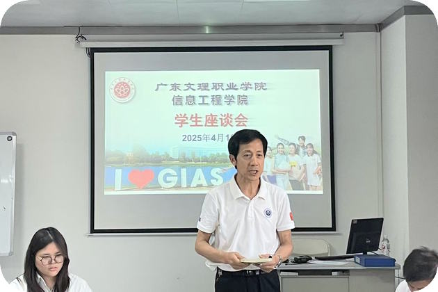 铁院长主持学生座谈会