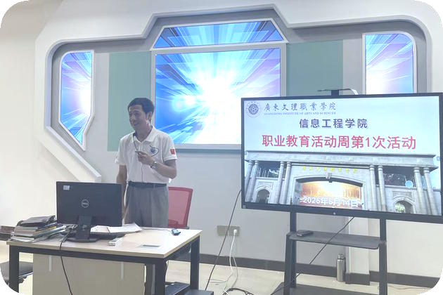 铁院长主持本场职业教育教学活动